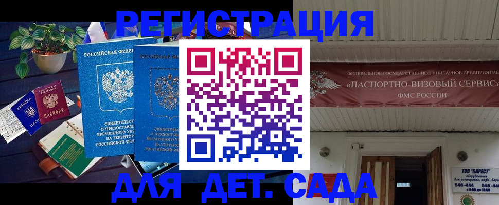 временная регистрация законно в Кызыле