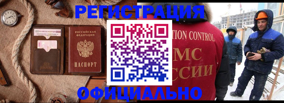 временная регистрация для школы в Кызыле