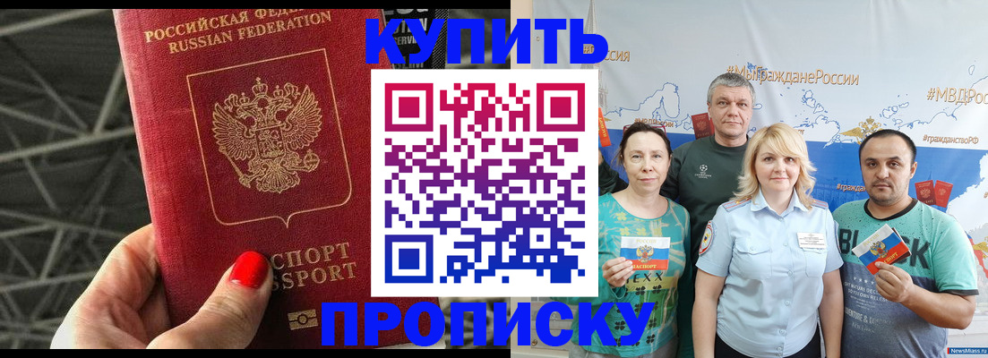 временная регистрация 2025 в Кызыле
