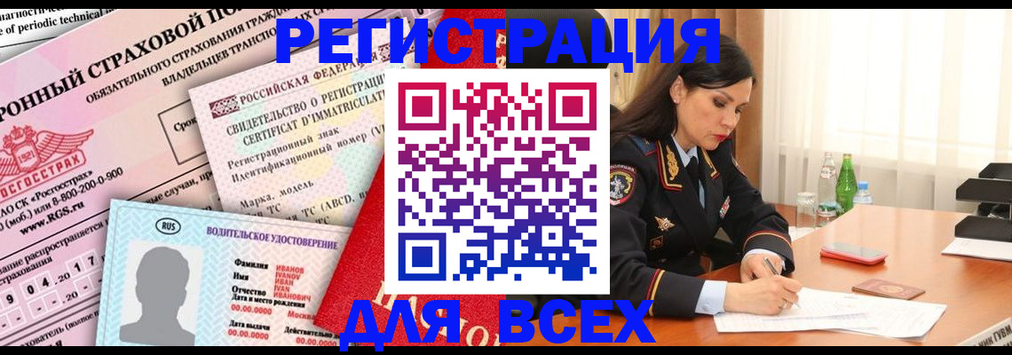 прописка в квартире в Кызыле