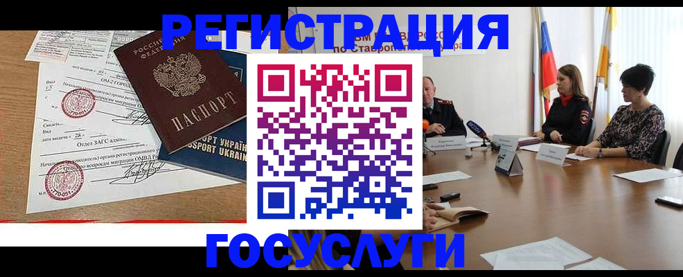 прописка паспорт в Кызыле