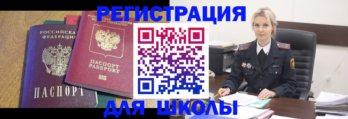 временная регистрация госуслуги в Кызыле