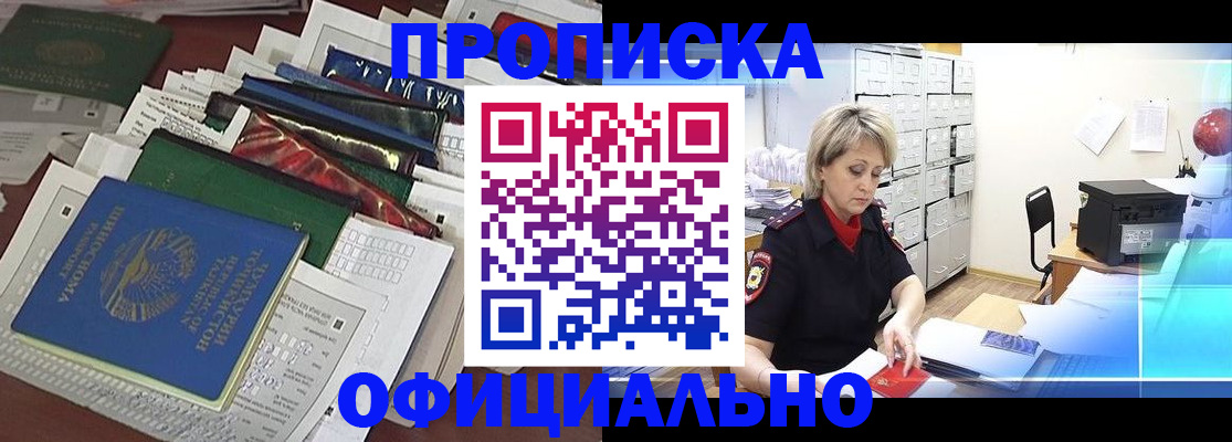 регистрация для школы в Кызыле